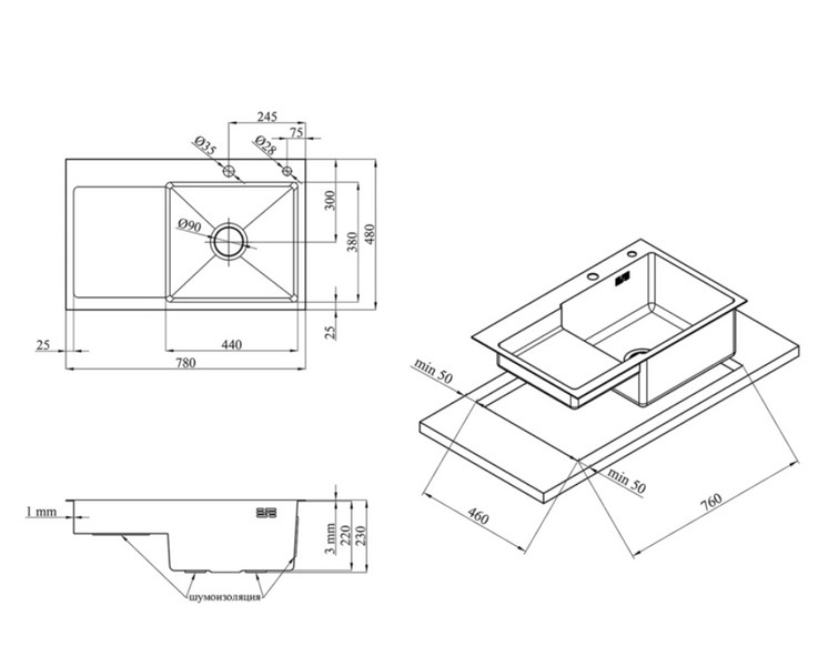 Комплект кухонной мойки Kraft Handmade HS L 780х480 (3.0/1.0 мм) S3749 фото