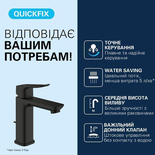 Змішувач для раковини Grohe QuickFix Dice M-Size 1018322430 з донним клапаном CV036184 фото