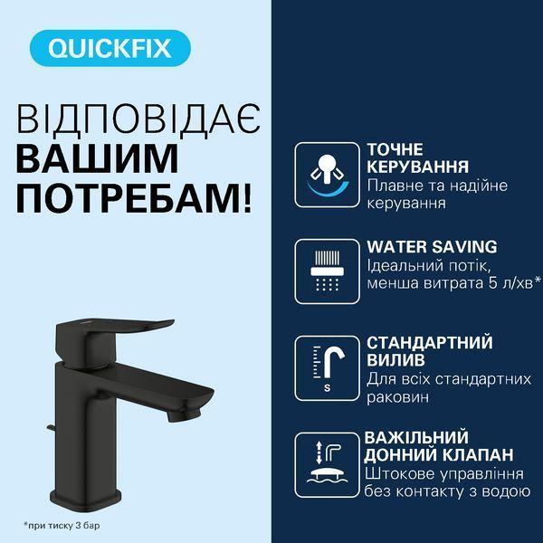 Змішувач для раковини Grohe QuickFix Dice S-Size 1018562430 з донним клапаном CV036196 фото
