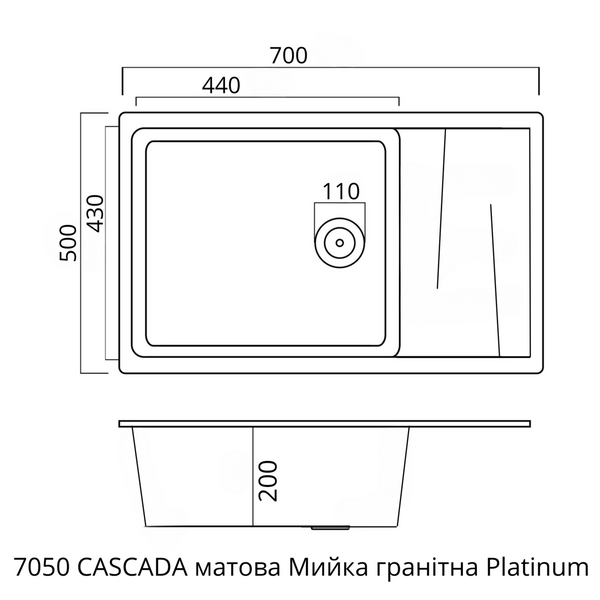 Кухонна мийка гранітна матова 7050 CASCADA Platinum Пісок 43035 фото