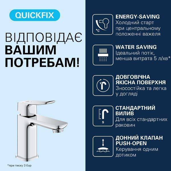 Змішувач для раковини Grohe QuickFix Dice ES S-Size 1018610000 з донним клапаном CV036203 фото