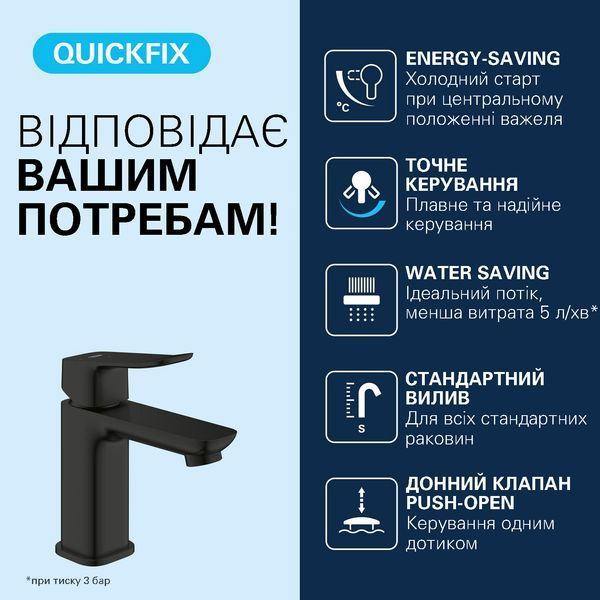 Змішувач для раковини Grohe QuickFix Dice ES S-Size 1018612430 з донним клапаном CV036204 фото