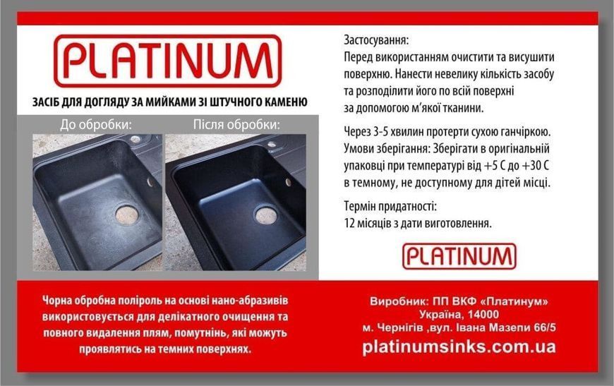 Полірувальна суміш TOPFINISH2 black у флаконі 37288 фото