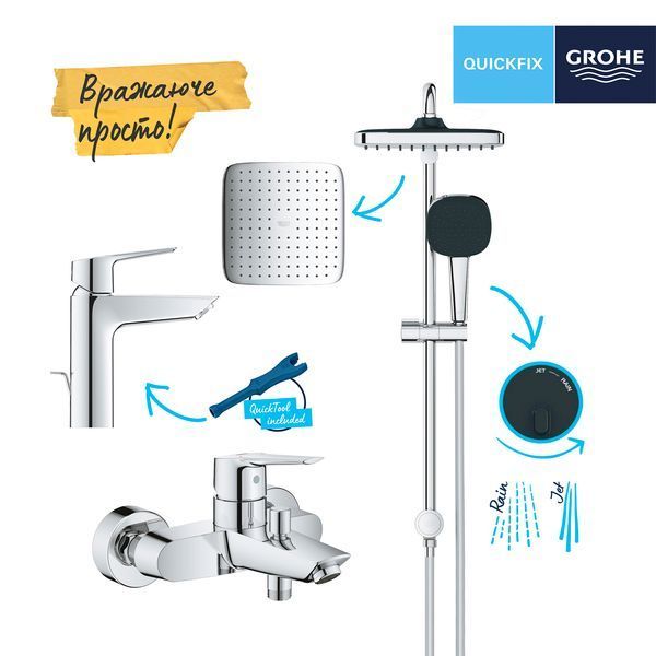 Набор смесителей 3 в 1 для ванной комнаты Grohe QuickFix Start M-Size UA202305RM CV030621 фото