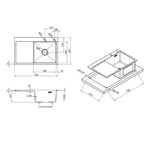 Комплект кухонної мийки Valeso Handmade CM 78х50 R (3.0/0.8) S4740 фото