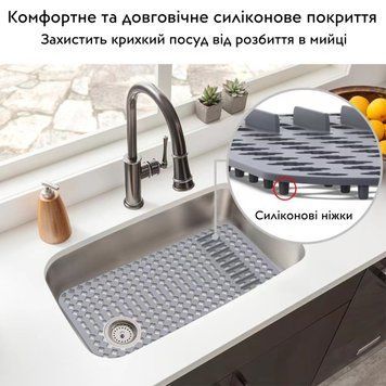 Силіконовий килимок в мийку термостійкий Nett SG-6433 309 фото